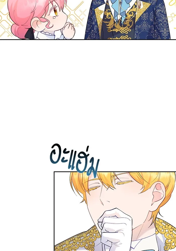 หวานใจสุดโหดโหมดเชื่อง ตอนที่ 47 รูปที่ 40