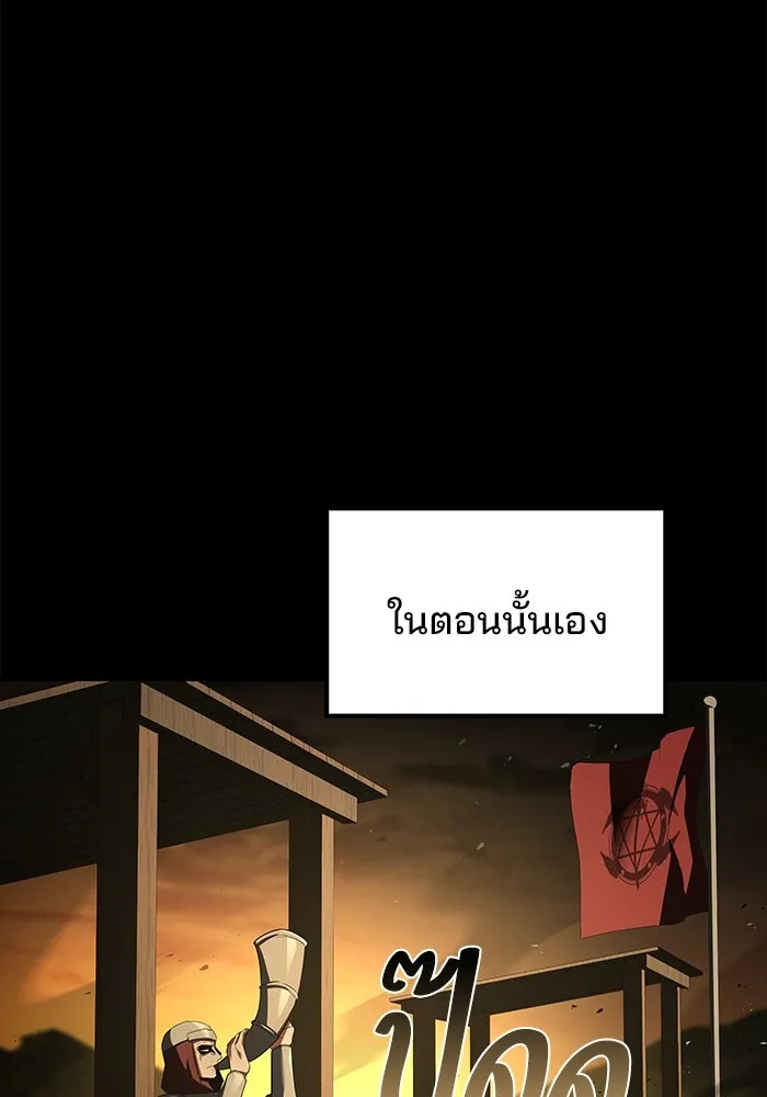 ครัวจอมเวท ตอนที่ 81 รูปที่ 124