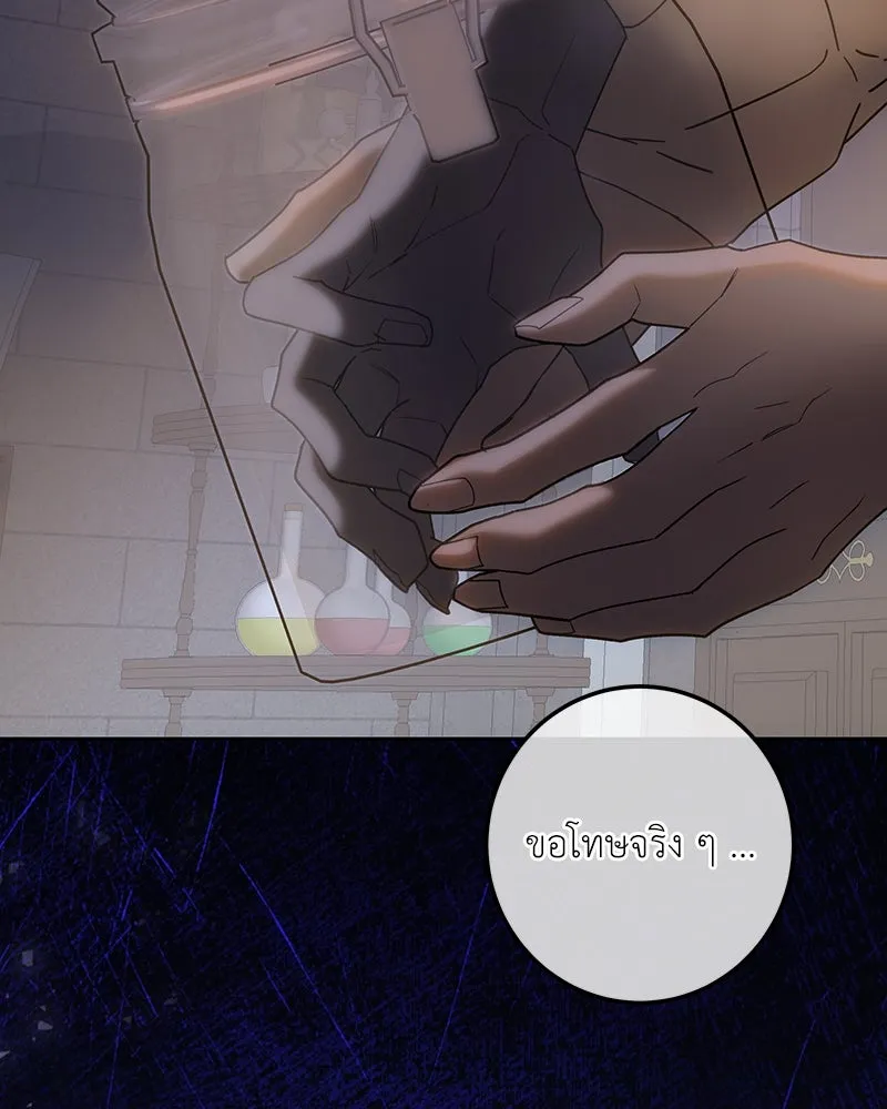 เจ้าหญิงคลั่งแห่งวังหลวง ตอนที่ 120 รูปที่ 110