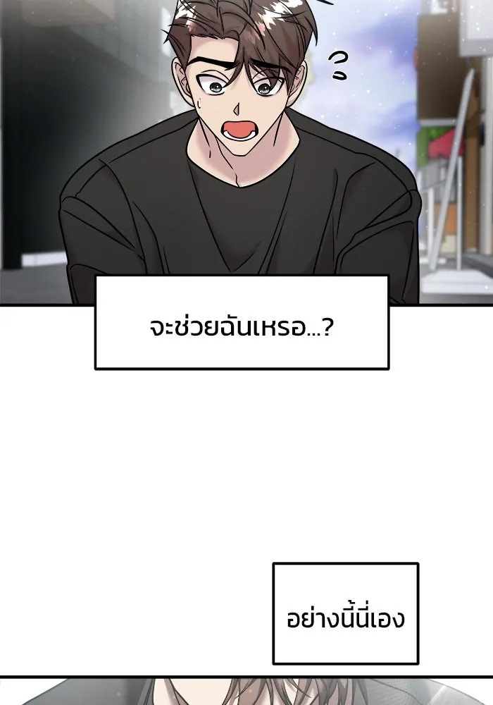 วายร้ายก็อยากมีรัก ตอนที่ 15 รูปที่ 19