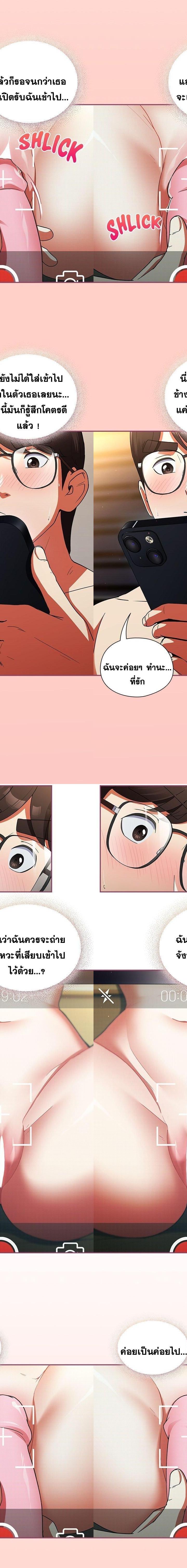 Take a Photo of Me ตอนที่ 8 20