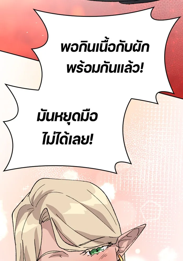 ตั้งแคมป์ฮีลใจในต่างโลก ตอนที่ 37 รูปที่ 114