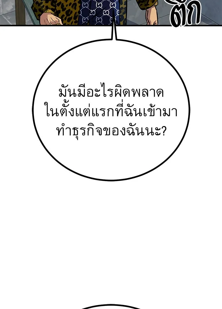 ราชาลานประลอง ตอนที่ 45 รูปที่ 119