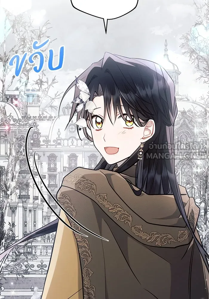แอชสตาร์ต ตอนที่ 72 รูปที่ 39