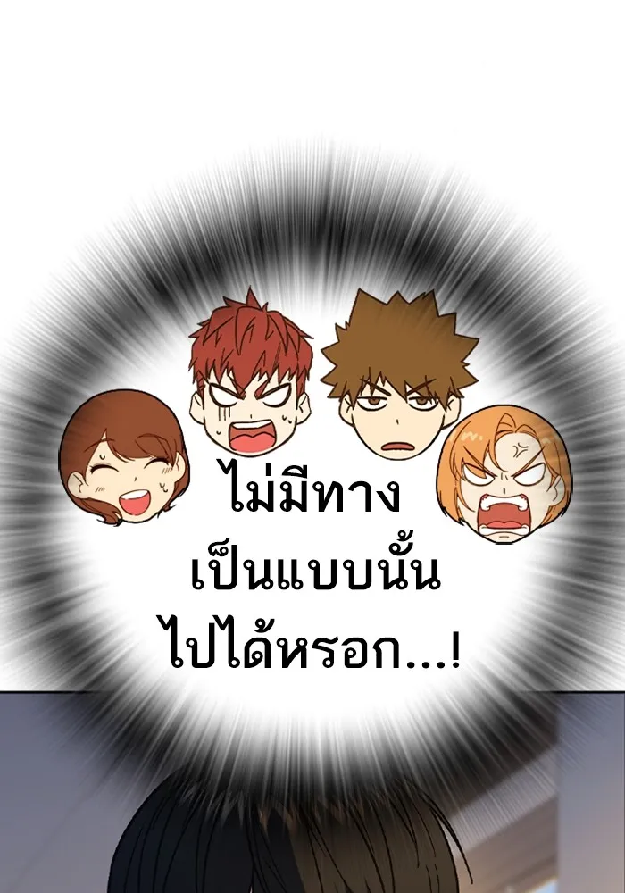 Study Group ตอนที่ 3 ปีศาจ รูปที่ 74