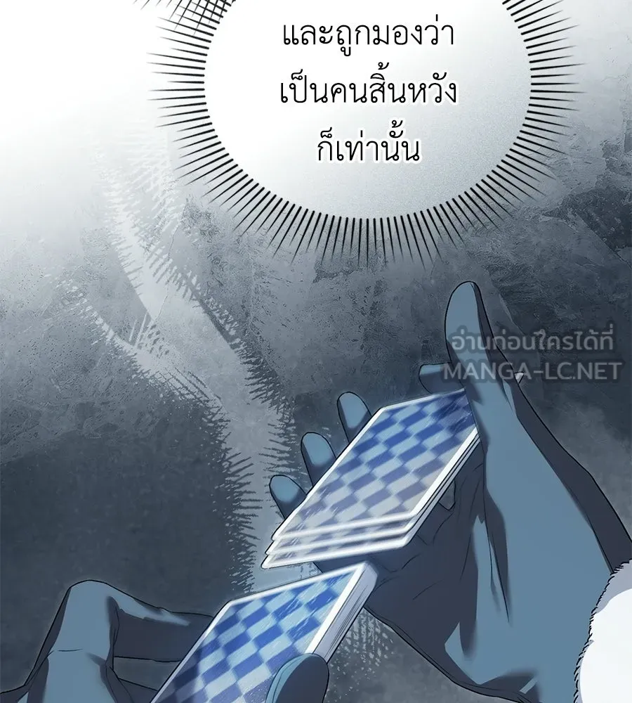 เล่ห์รักชนชั้นสูง ตอนที่ 75 รูปที่ 81