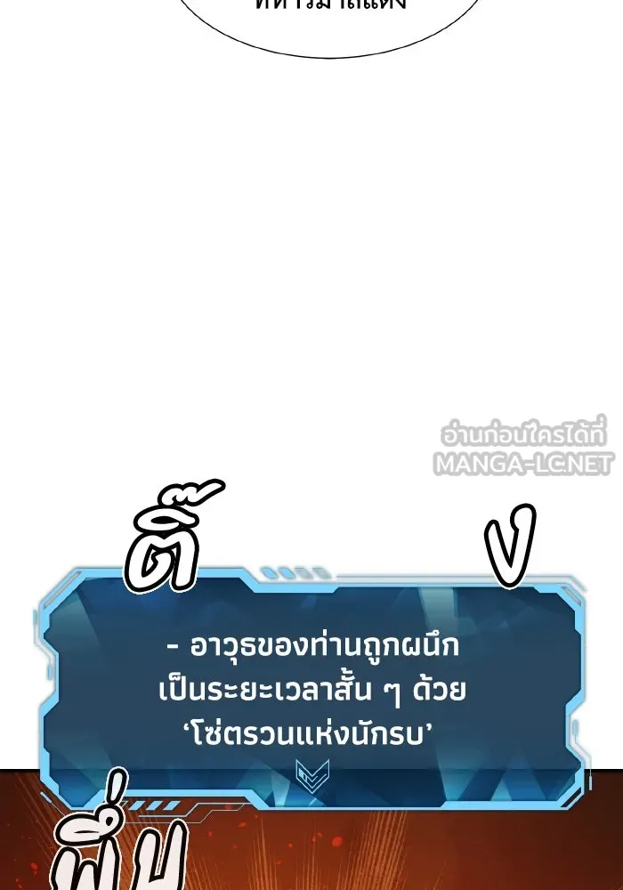 The Lone Necromancer ตอนที่ 97 รูปที่ 147