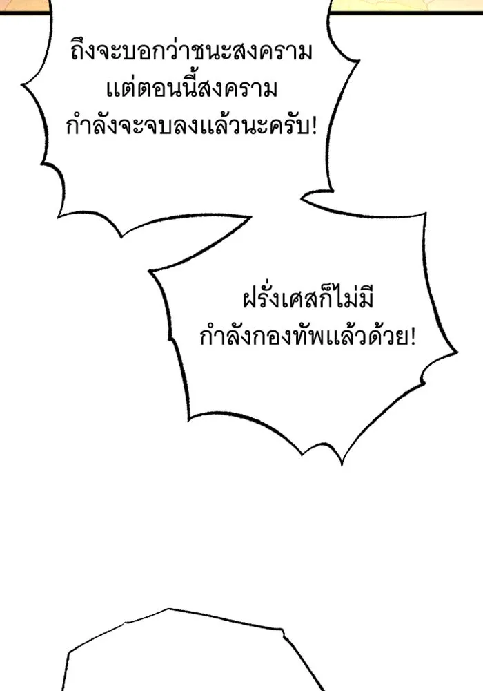 จำเลยหัวใจ ตอนที่ 32 รูปที่ 79