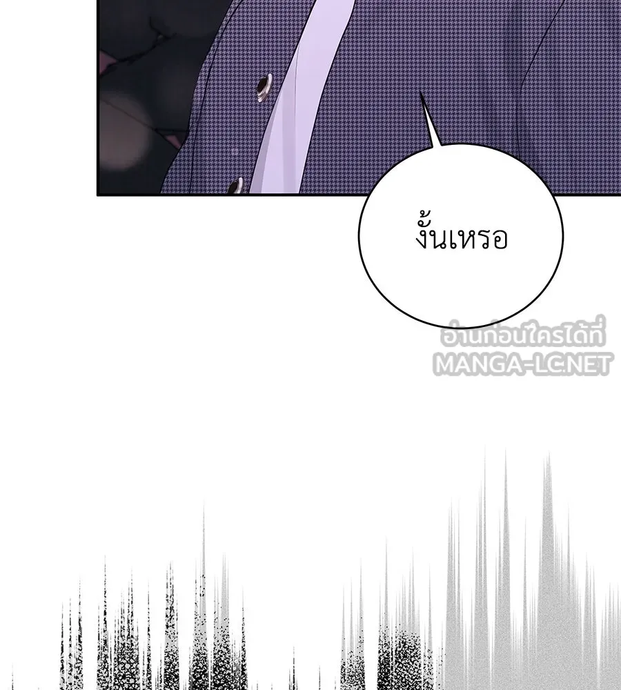 คิมหันต์นิรันดร ตอนที่ ตอนพิเศษ 2 รูปที่ 39