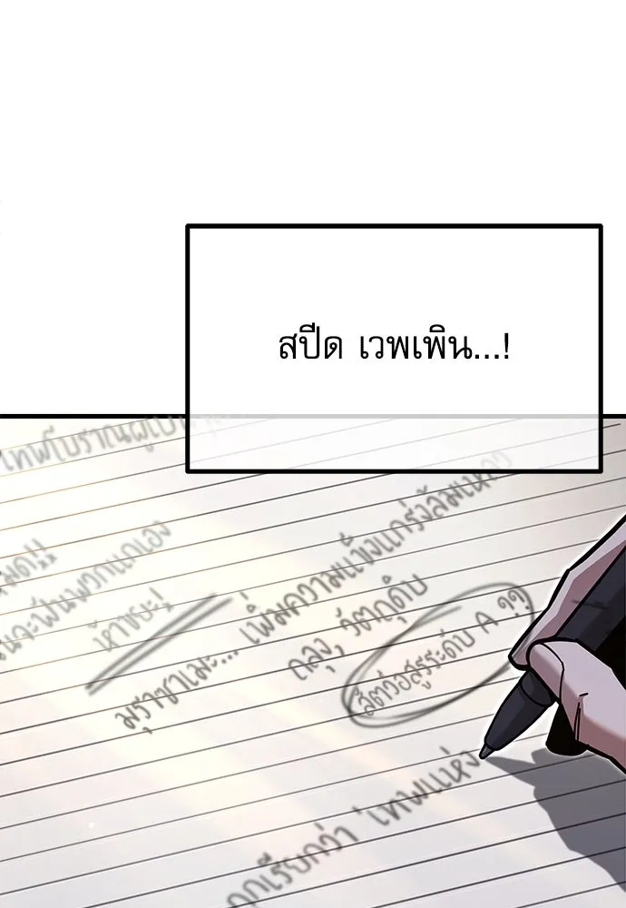 ชำแหละอะคาเดมีด้วยมีดแล่ปลา ตอนที่ 27 คราวนี้ก็ไม่ธรรมดา (2) รูปที่ 64