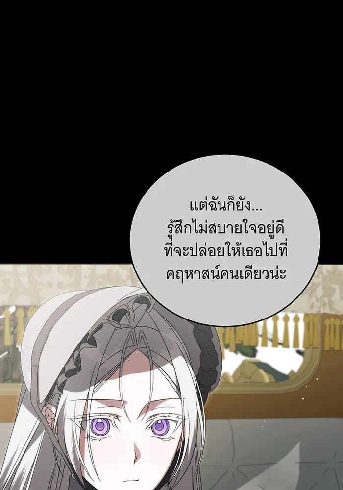 แกล้งตายให้หายแค้น ตอนที่ 34 รูปที่ 140
