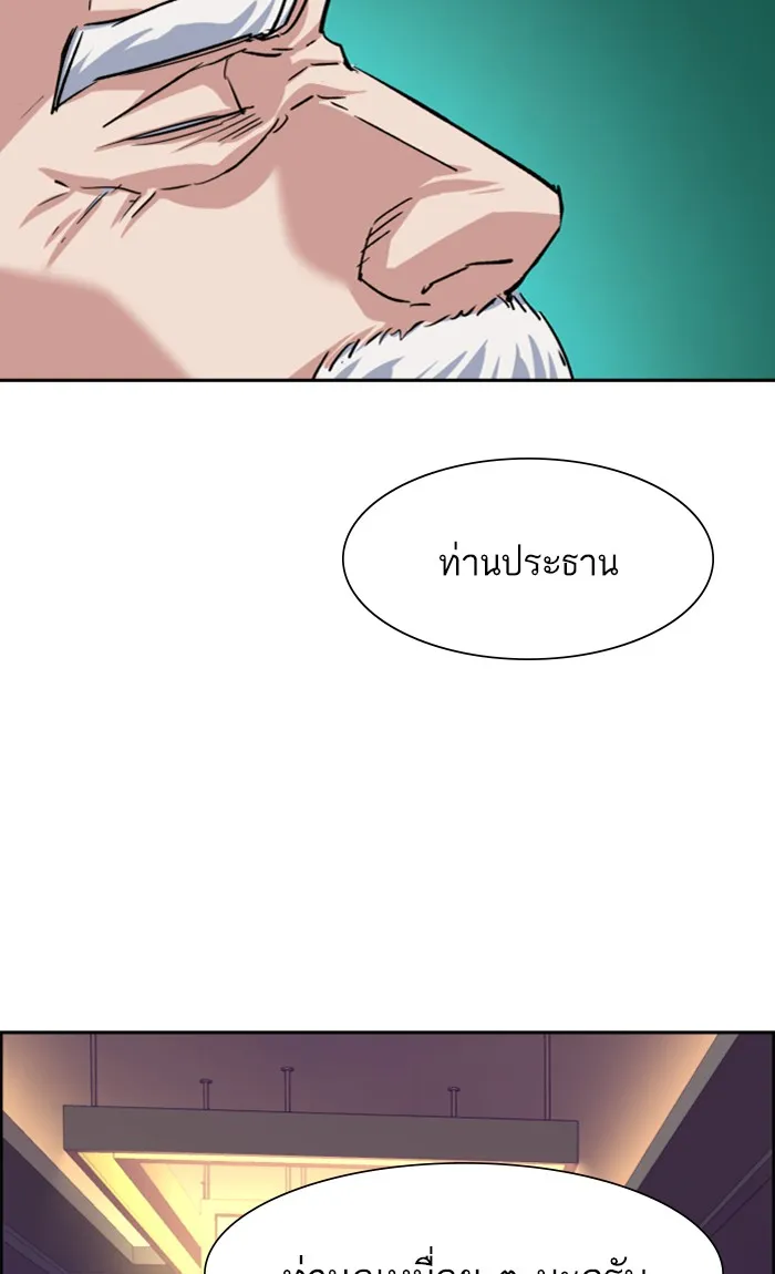 พี่ชายสายบอดี้การ์ด ตอนที่ 91 รูปที่ 104