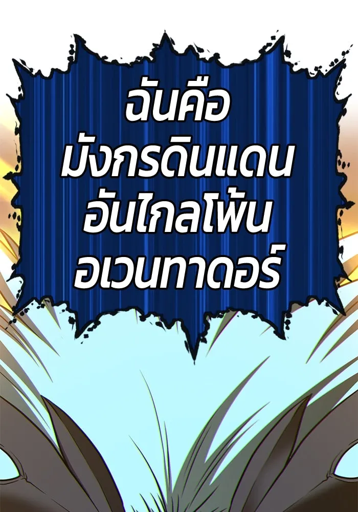 +99 ท่อนไม้พร้อมบวก ตอนที่ 43 รูปที่ 22