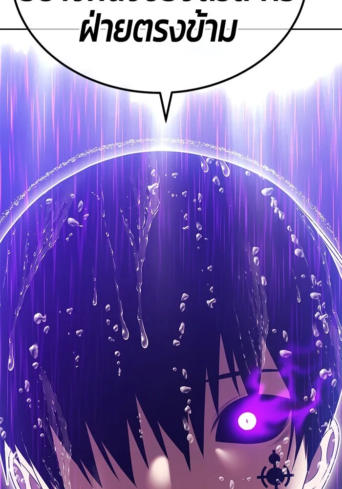 +99 ท่อนไม้พร้อมบวก ตอนที่ 18 ผู้เล่นปนเปื้อน vs พีซ (7) รูปที่ 452