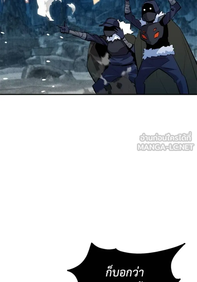 แยกร่างล่าอัตโนมัติ ตอนที่ 130 รูปที่ 82