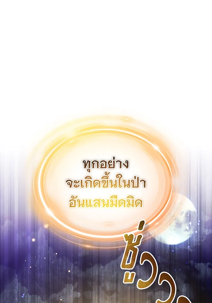 จอมเวทเกิดใหม่ในรอบ 66666 ปี ตอนที่ 43 รูปที่ 49