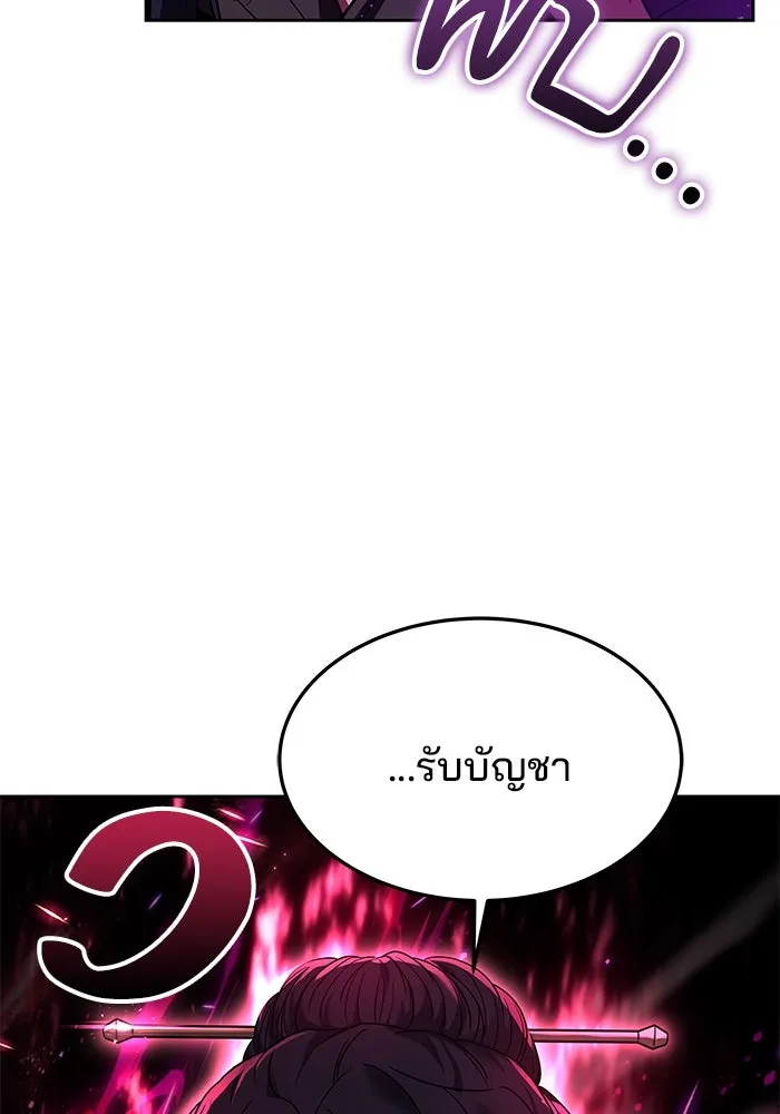 ครัวจอมเวท ตอนที่ 14 รูปที่ 127