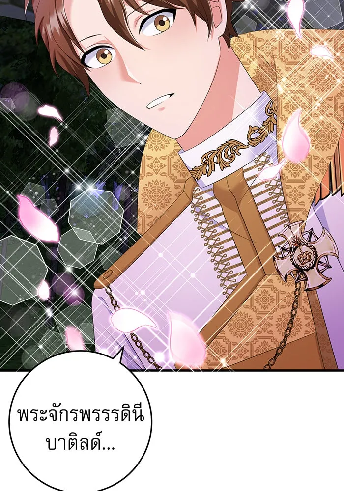 นางร้ายที่ไหนจะมีคุณธรรม ตอนที่ 79 รูปที่ 83