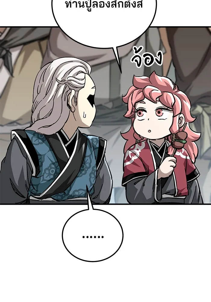 คุณปู่จอมยุทธกับหลานสาวสุดแกร่ง ตอนที่ 56 รูปที่ 68