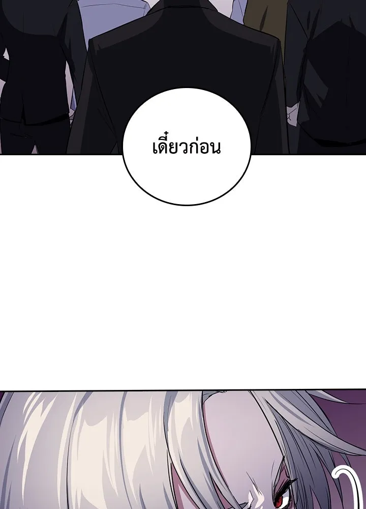 นักเลงกระจอกย้อนเวลามาทวงแค้น ตอนที่ 51 รูปที่ 79