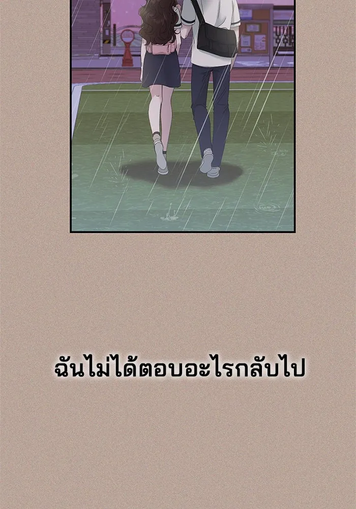 สามีที่ไม่ได้ขอ ตอนที่ 5 รูปที่ 83