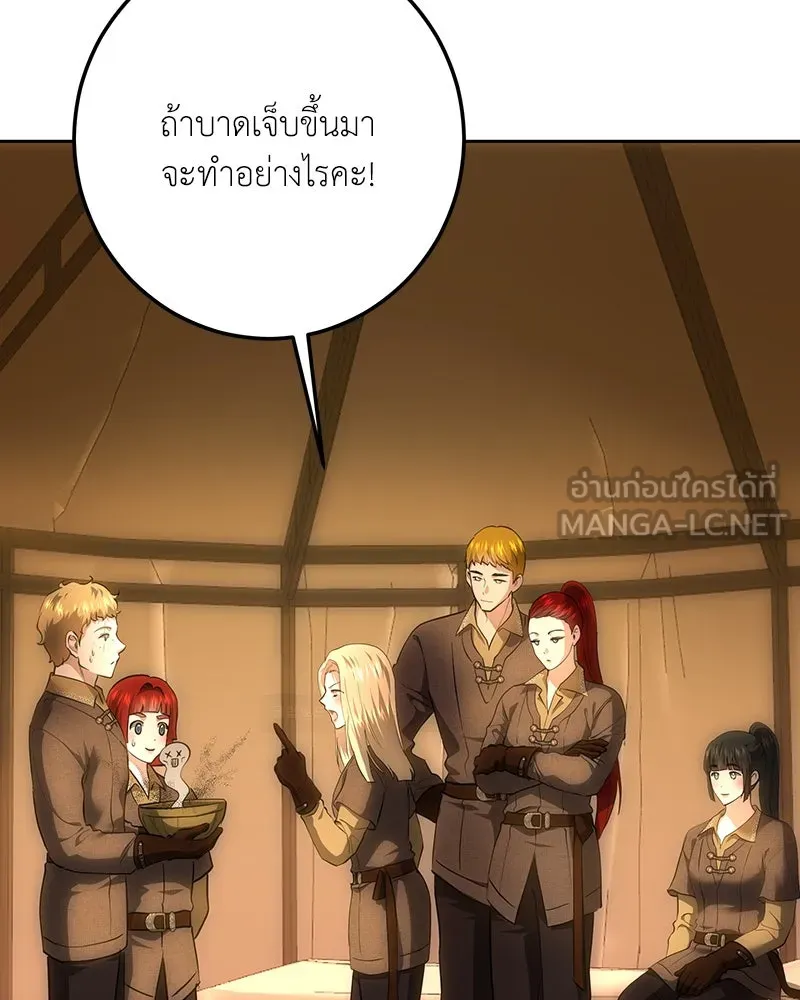 เจ้าหญิงคลั่งแห่งวังหลวง ตอนที่ 125 รูปที่ 84