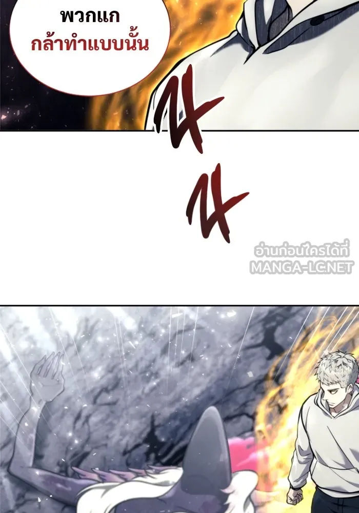 อูเร็ค มาซิโน่ ตอนที่ 24 แสงเดือดดาล 1 รูปที่ 126