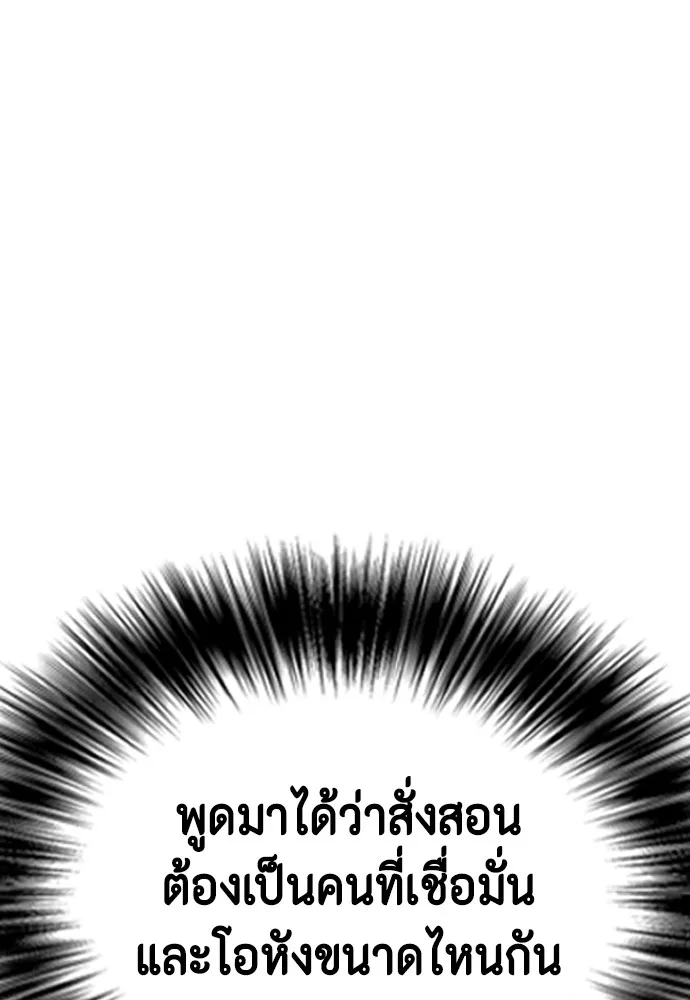 หมาหัวเน่าเก๋าเกินไป ตอนที่ 79 รูปที่ 98