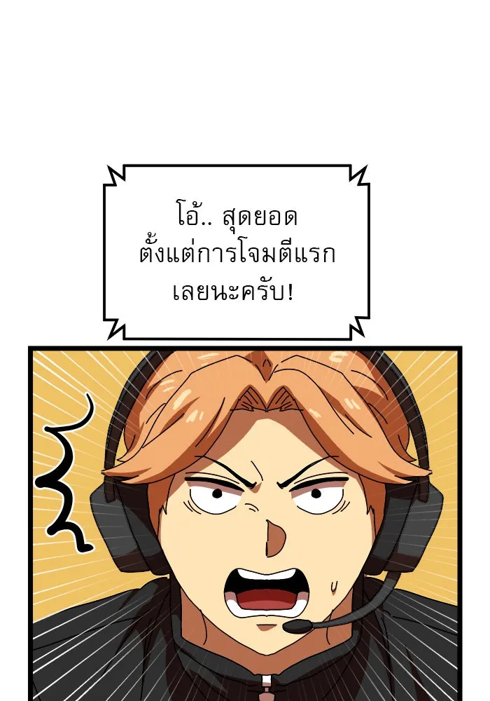 Double Click ตอนที่ 43 รูปที่ 83