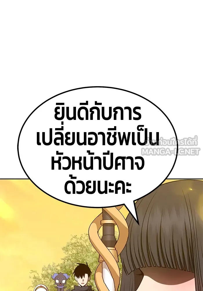 +99 ท่อนไม้พร้อมบวก ตอนที่ 38 รูปที่ 63