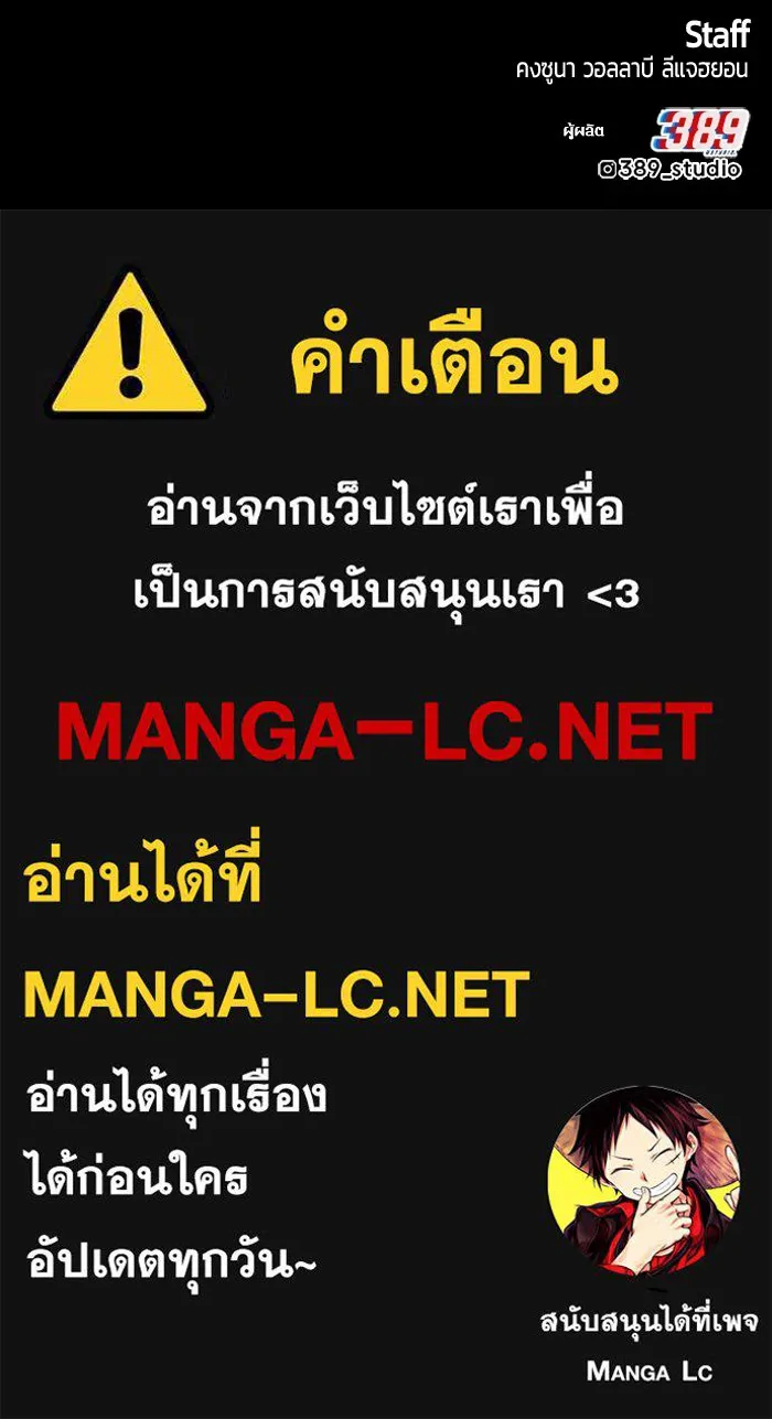 +99 ท่อนไม้พร้อมบวก ตอนที่ 2 ล็อกอิน (2) รูปที่ 511