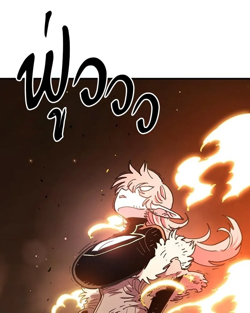 Player ตอนที่ 216 รูปที่ 50