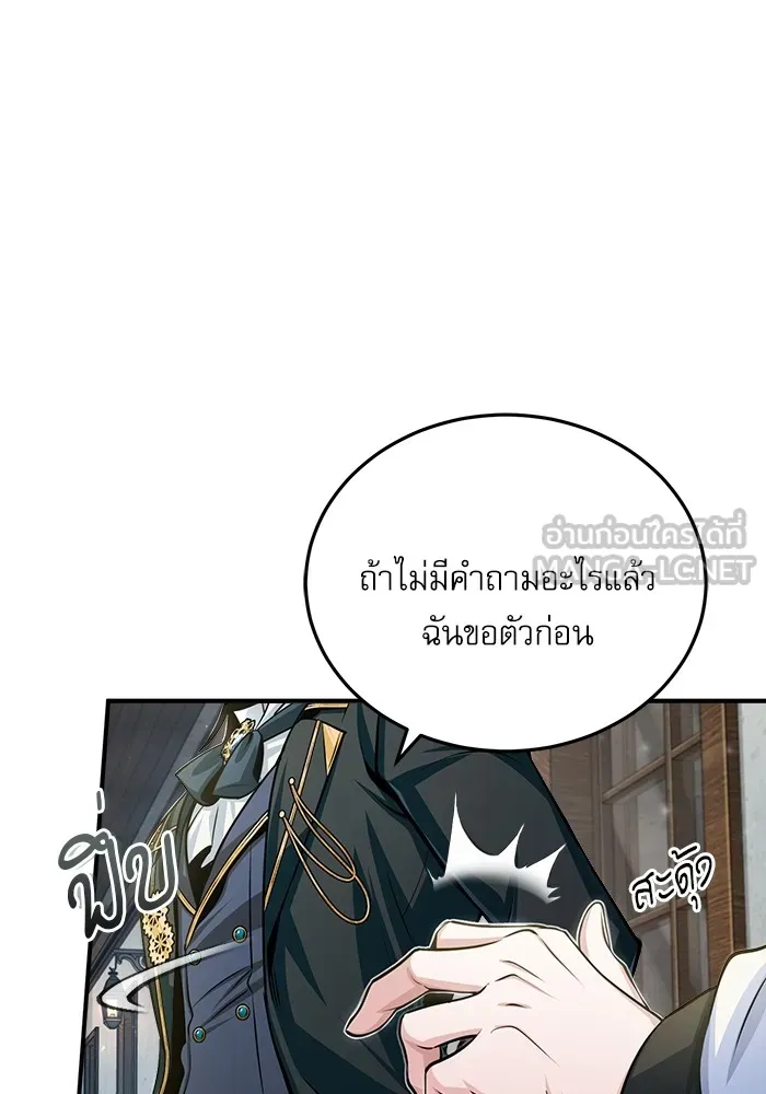 ศาสตราจารย์จำเป็นแห่งอะคาเดมี ตอนที่ 30 รูปที่ 33