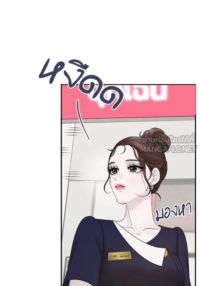 สามีที่ไม่ได้ขอ ตอนที่ 1 รูปที่ 102