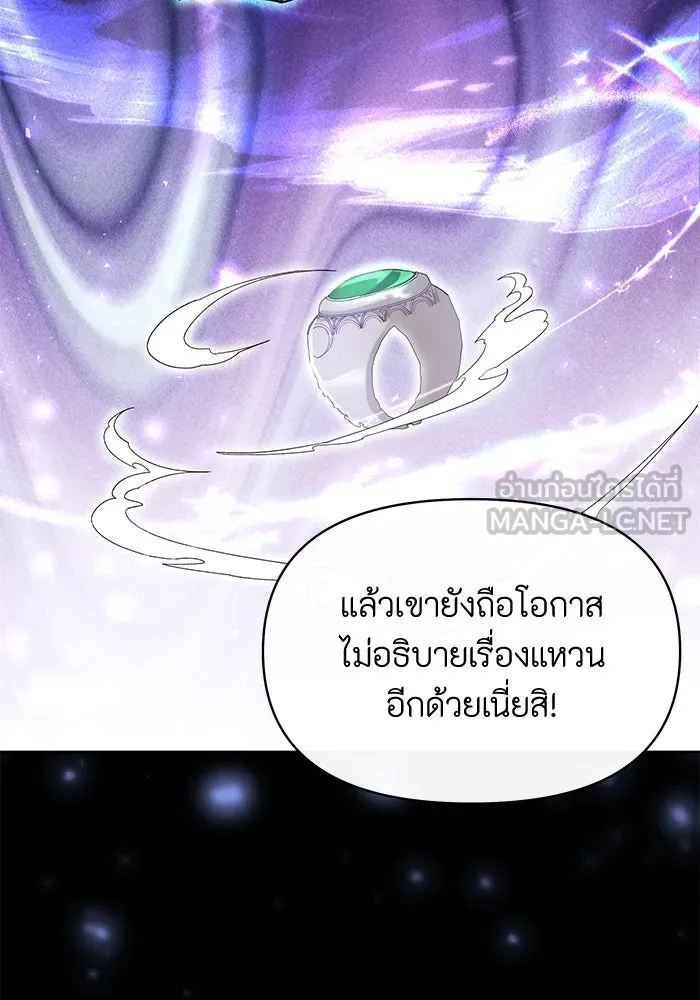 อยู่ดี ๆ ก็มีนางเอกนิยายเป็นเพื่อนบ้าน ตอนที่ 47 รูปที่ 24