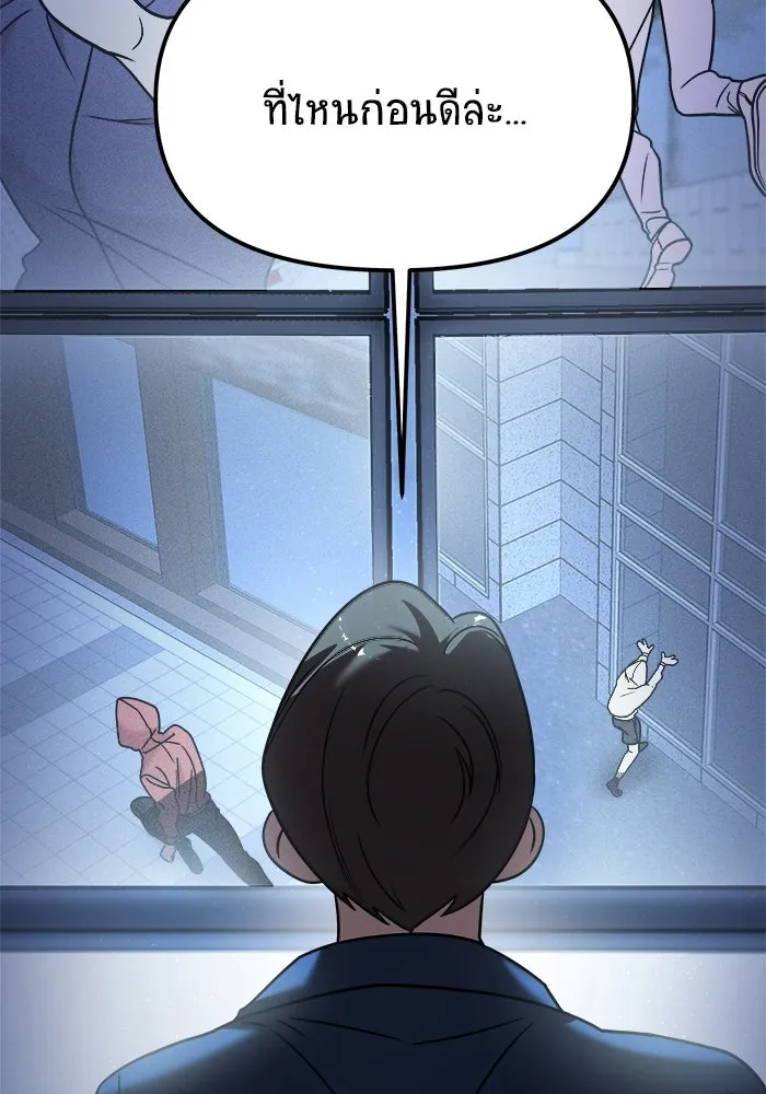 วายร้ายก็อยากมีรัก ตอนที่ 14 รูปที่ 38