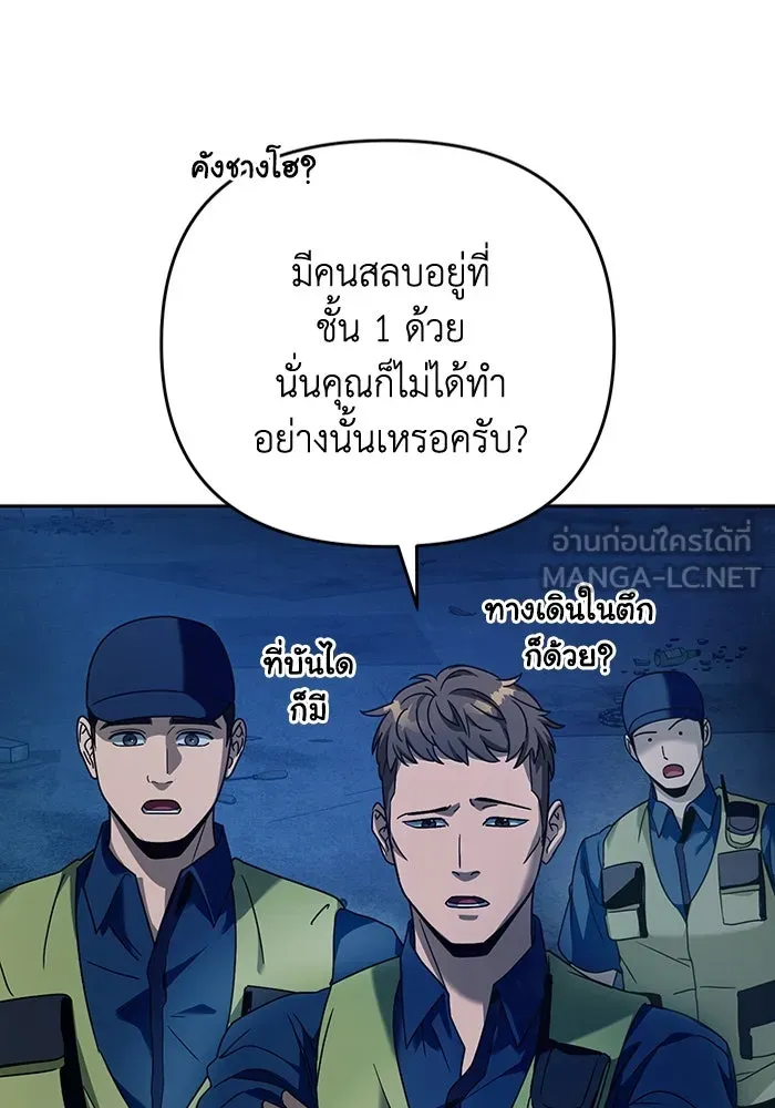 เชื่อเถอะ ฉันเป็นฮันเตอร์ห่วยแตก ตอนที่ 20 รูปที่ 135