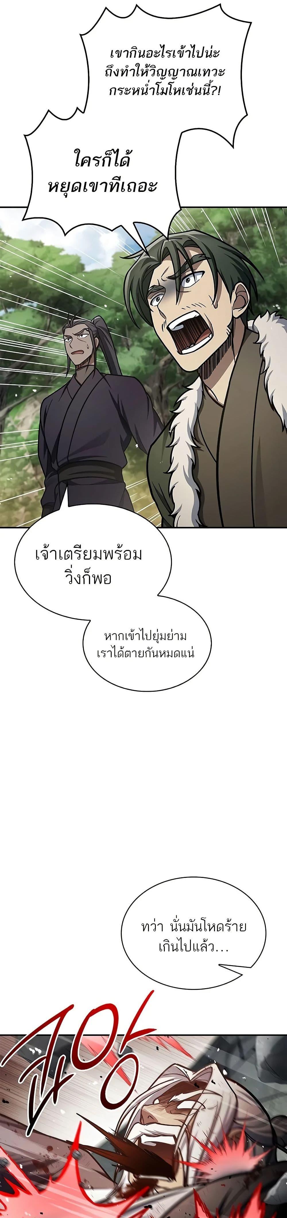 Manga-lc-com อ่านมังงะ อ่านการ์ตูน ออนไลน์ ฟรี Heavenly Grand Archive’s Young Master ตอนที่ 1 2 3 4 5 6 7 8 9 10 11 12 13 14 ฟรี ไม่มีโฆษณา Manga-lc - อ่าน มังงะ อ่าน การ์ตูน ออนไลน์ อ่านมังงะ ฟรี