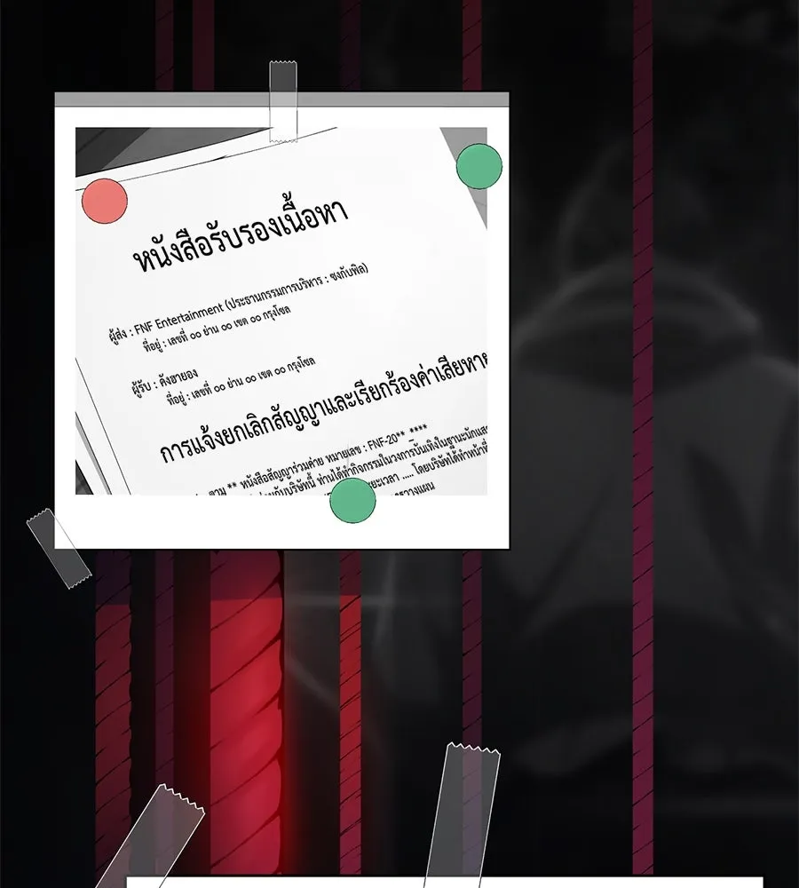 คอลเซ็นเตอร์เปลี่ยนชีวิต ตอนที่ 43 เกิร์ลกรุ๊ปวิกฤติ รูปที่ 107