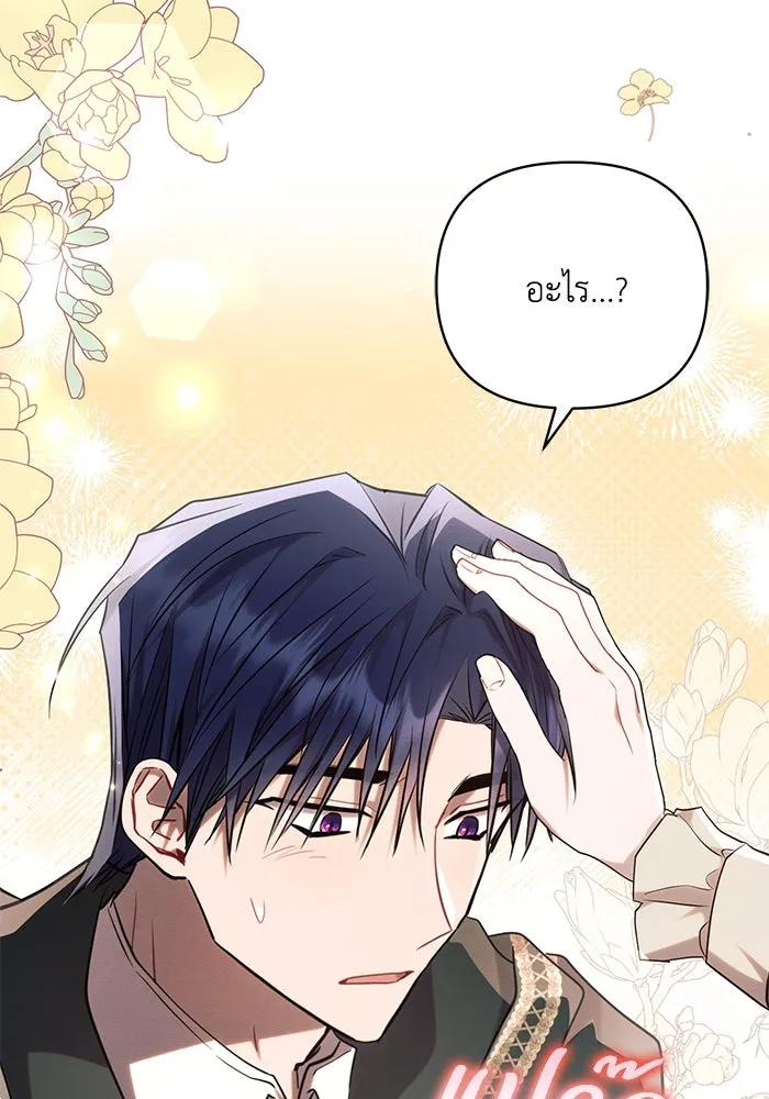 แอชสตาร์ต ตอนที่ 73 รูปที่ 92