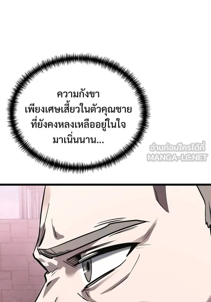 อัศวินดำล่าท้าเวลา ตอนที่ 104 รูปที่ 137