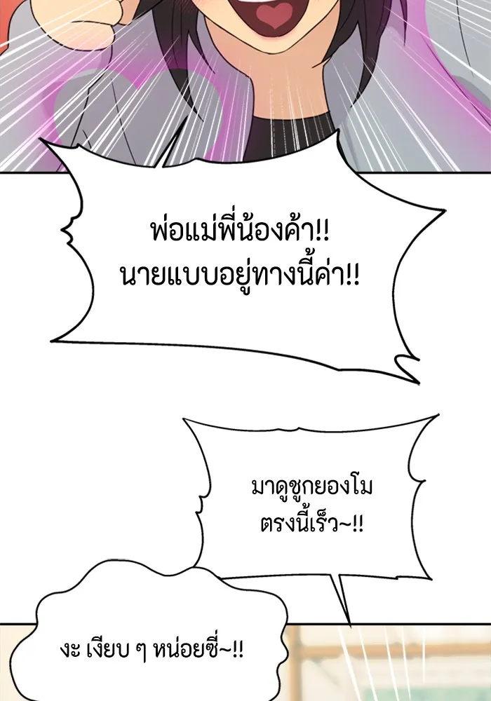 Couple Breaker ตอนที่ 2 รูปที่ 80