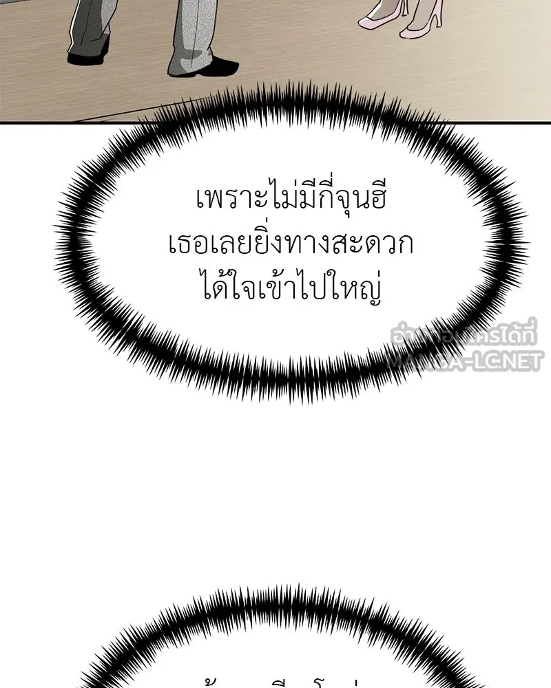 สี่สาวชาวกี ตอนที่ 42 เวทีสุดท้าย - แผนล้มเหลว รูปที่ 33