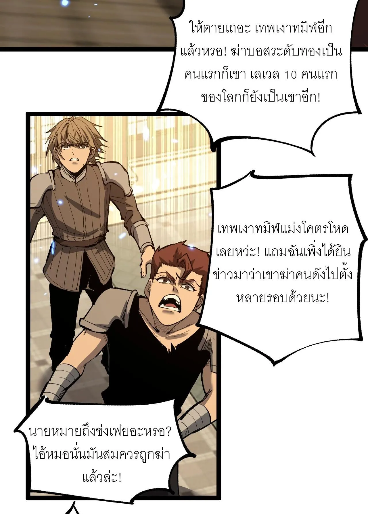 God-level Assassin_ I Am the Shadow น_กฆ_าระด_บเทพ ข_าค_อเงาม_ด ตอนที่ ตอนที่ 18 รูปที่ 30