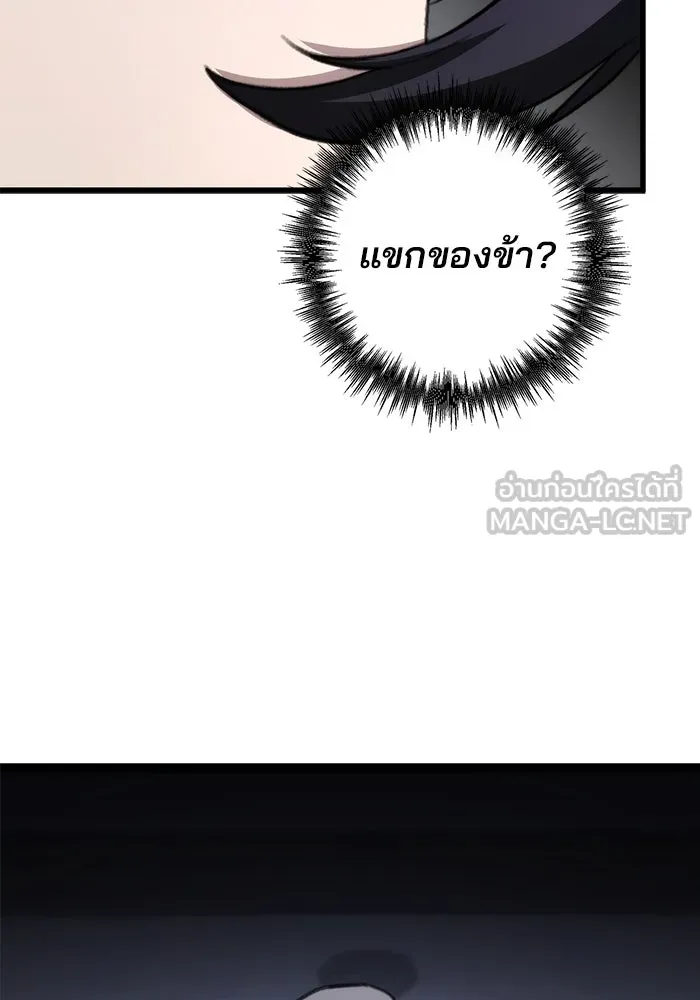 ดาบแห่งจักรพรรดิ ตอนที่ 46 รูปที่ 123