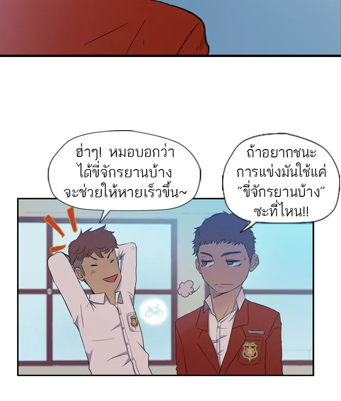 ปั่นสู้ฝันbrWind Breaker ตอนที่ 11 รูปที่ 25