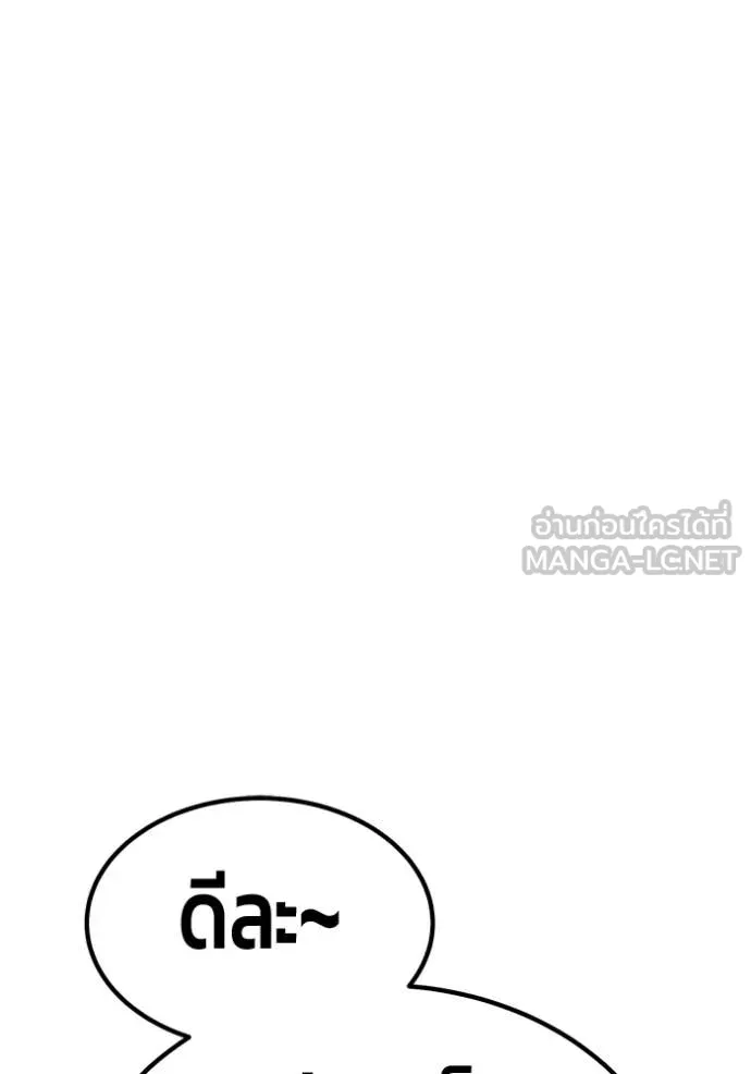 +99 ท่อนไม้ ตอนที่ 75 รูปที่ 369