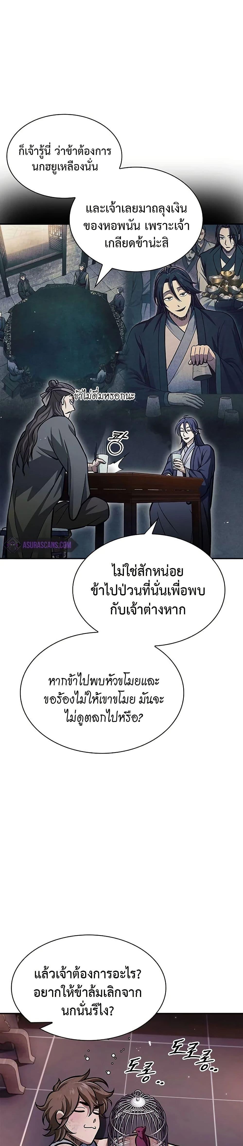 Manga-lc-com อ่านมังงะ อ่านการ์ตูน ออนไลน์ ฟรี Heavenly Grand Archive’s Young Master ตอนที่ 1 2 3 4 5 6 7 8 9 10 11 12 13 14 ฟรี ไม่มีโฆษณา Manga-lc - อ่าน มังงะ อ่าน การ์ตูน ออนไลน์ อ่านมังงะ ฟรี