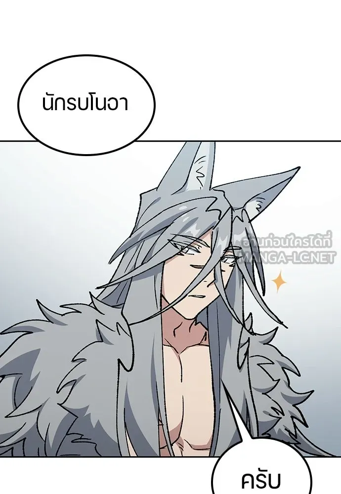 ตั้งแคมป์ฮีลใจในต่างโลก ตอนที่ 103 รูปที่ 54