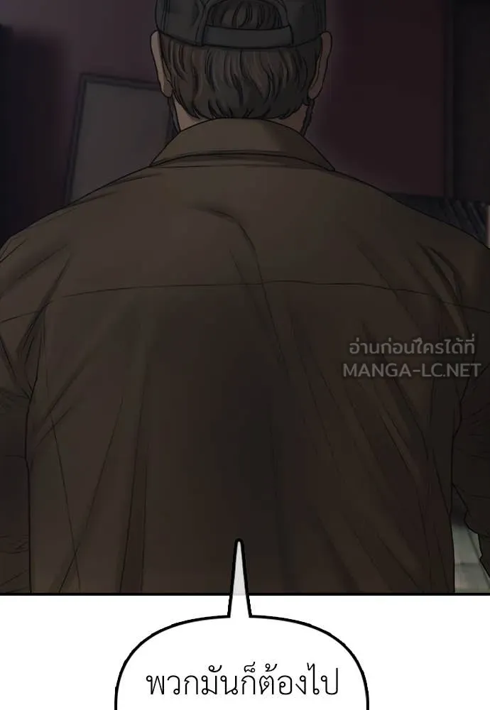 ผู้กล้าฝ่า ตอนที่ 21 รูปที่ 75